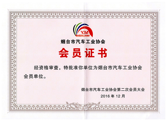 时搏在线（中国）市汽车工业协会